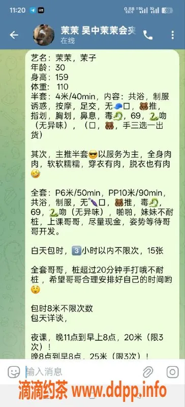广州楼凤资源信息,天河茉茉少妇，诱人舌吻服务，优惠4P课费