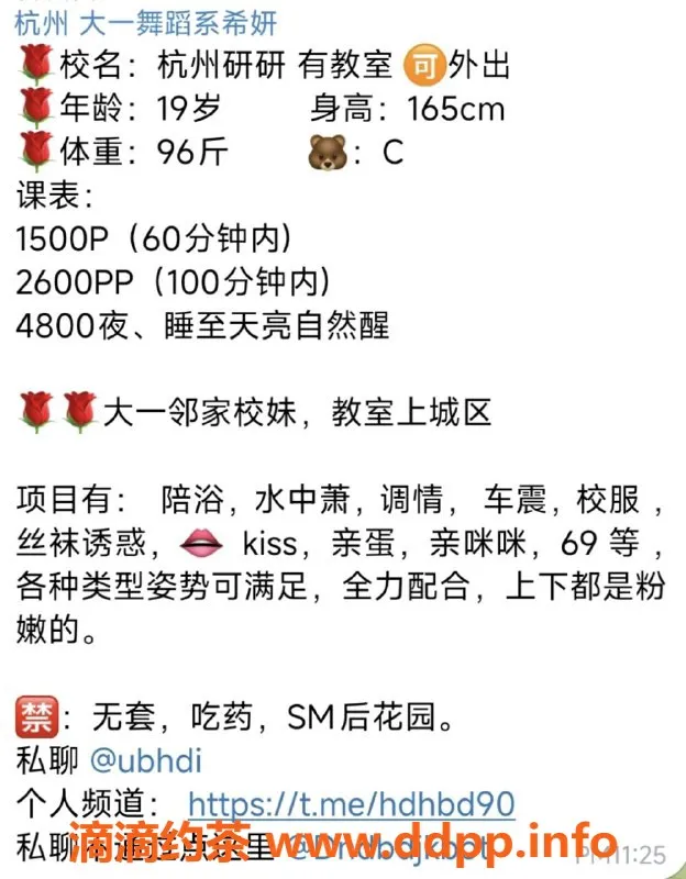 杭州楼凤资源信息,杭州上城妍妍，服务一流，价格合理