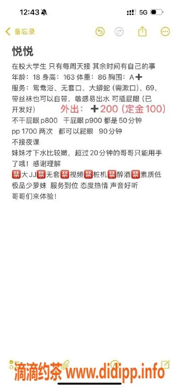 成都楼凤-悦悦 18岁嫩妹，金牛区代聊服务，超值体验