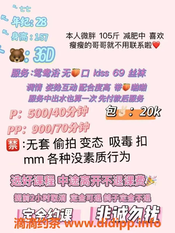 南昌楼凤-红谷滩七七，超值5元体验，快来约！