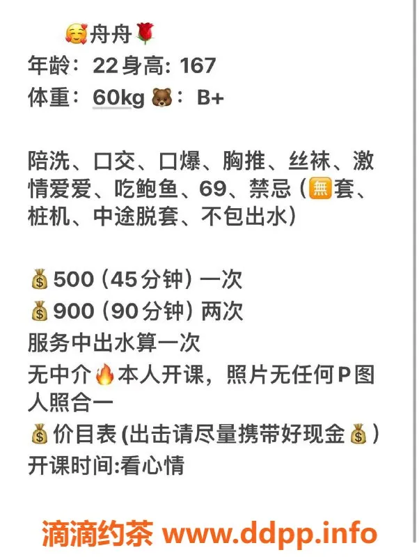 长沙楼凤资源信息,岳麓区舟舟，500元诱惑尽在其中！