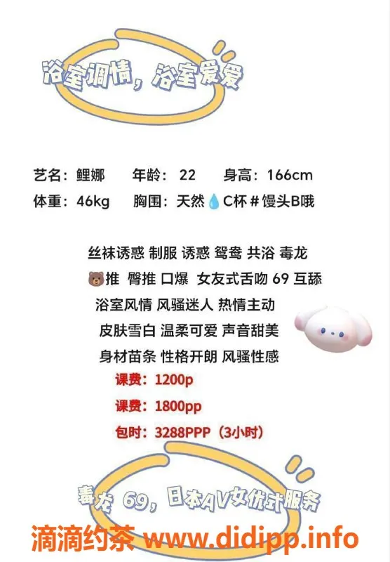 东莞楼凤-长安鲤娜，1200元优质服务