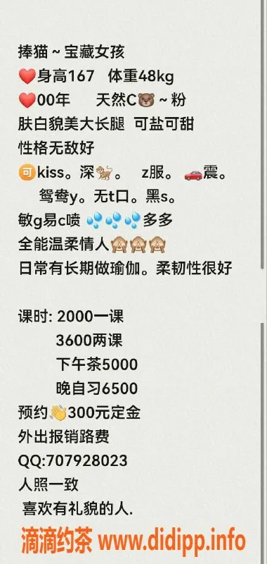 深圳楼凤-南山捧猫少女，尽享温柔服务