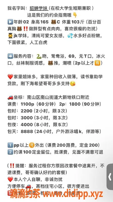 深圳楼凤-南山大新艺名貂蝉，服务专业，价格公道