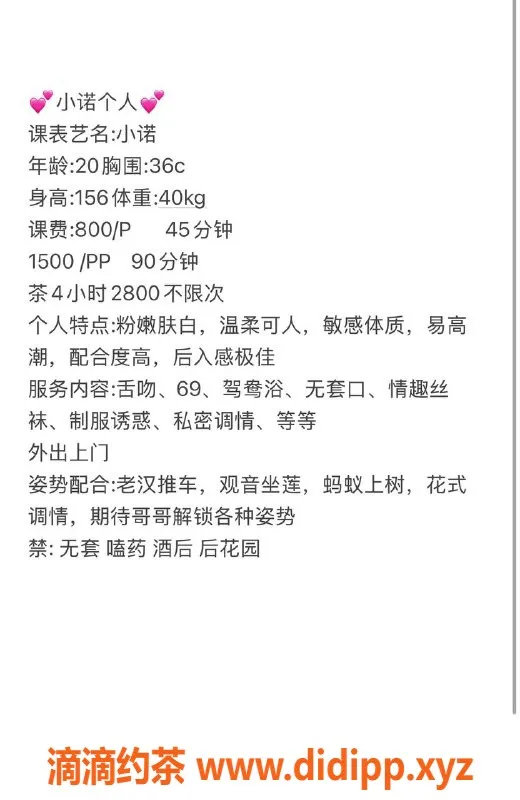 杭州楼凤-拱墅区小诺，800P视频认证，工兵优惠600P