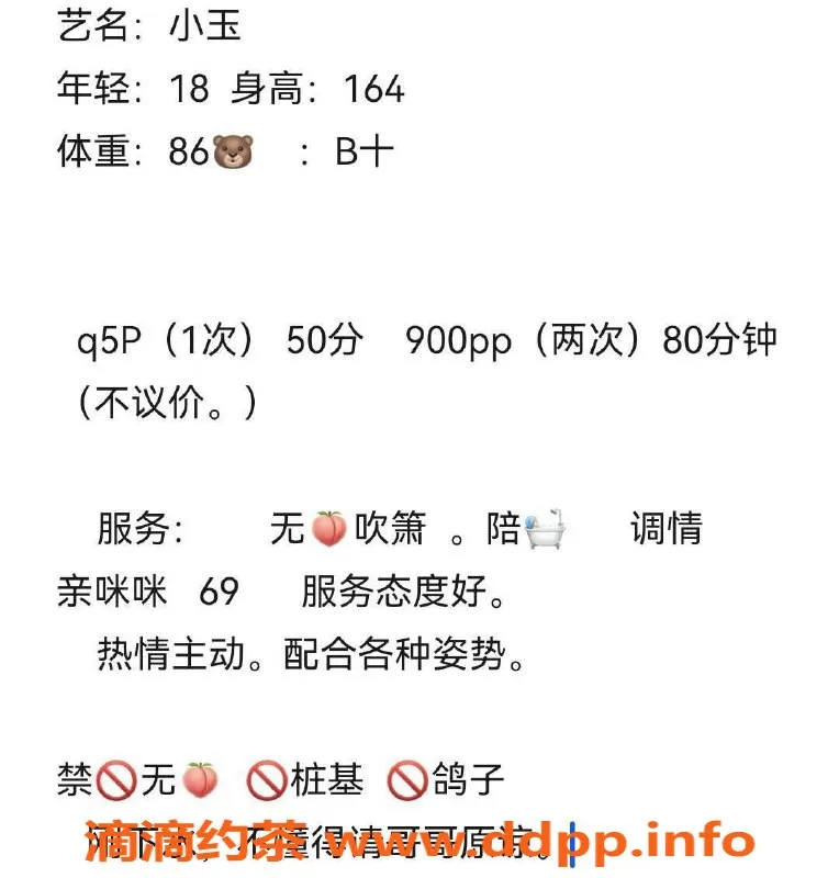 成都楼凤-成都小玉，萝莉学妹，修车5p高服务体验