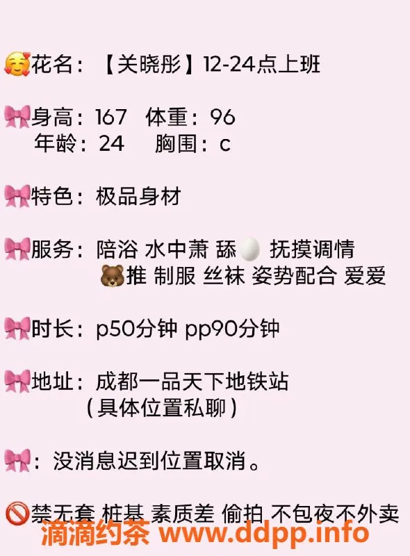 成都楼凤-金牛区关晓彤，颜值9.0、课时费7元
