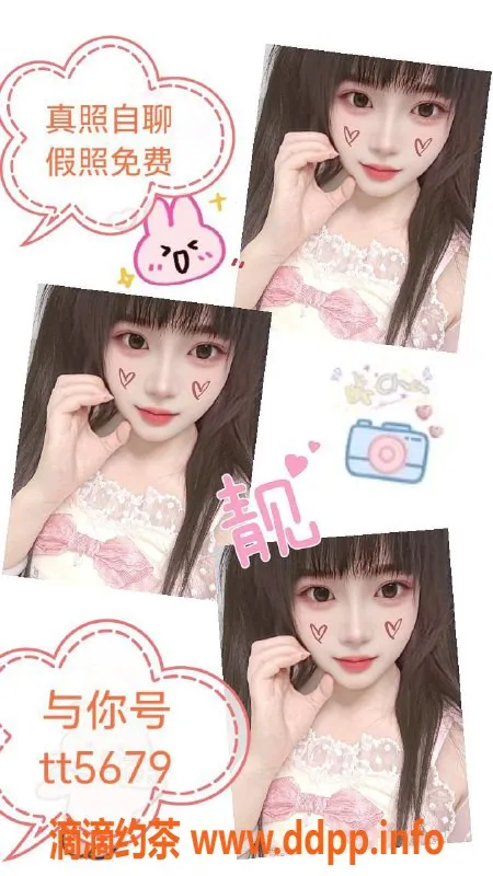 成都楼凤资源信息,洛丽塔糖糖，武侯区嫩妹车，新鲜体验等你来！