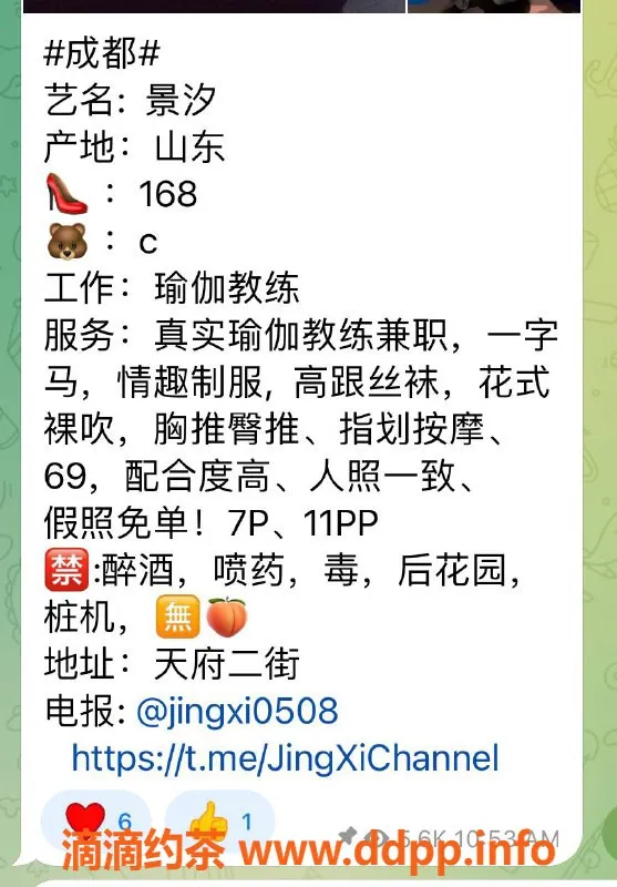 成都楼凤-武侯区御姐景汐，近170cm高挑身材，服务超赞