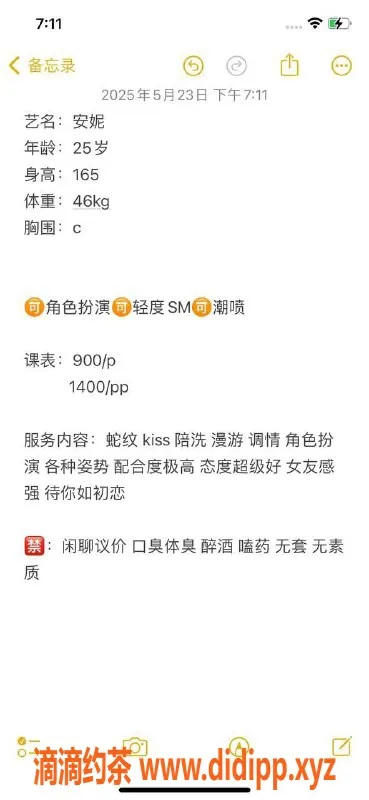 成都楼凤-锦江区安妮，水娃服务，9P仅需14元