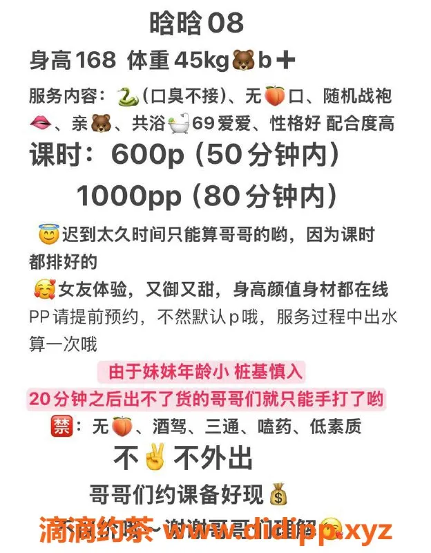 成都楼凤资源信息,金牛区晗晗嫩妹车，600p体验服务