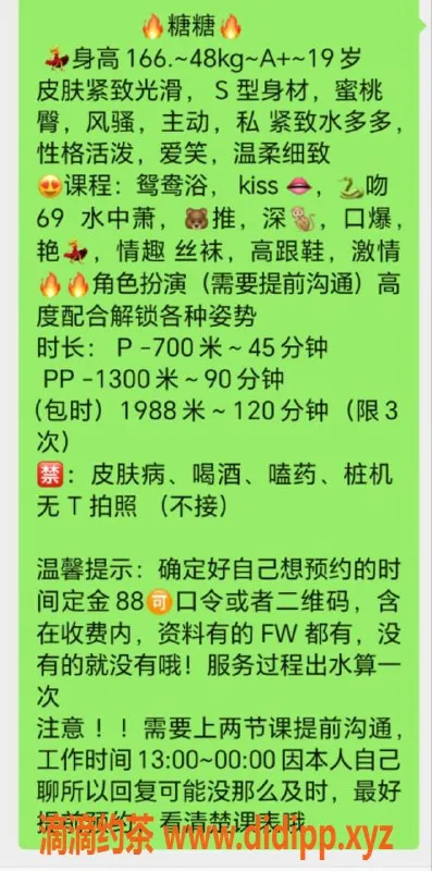 广州楼凤-白云糖糖，700元已视频验证的新星