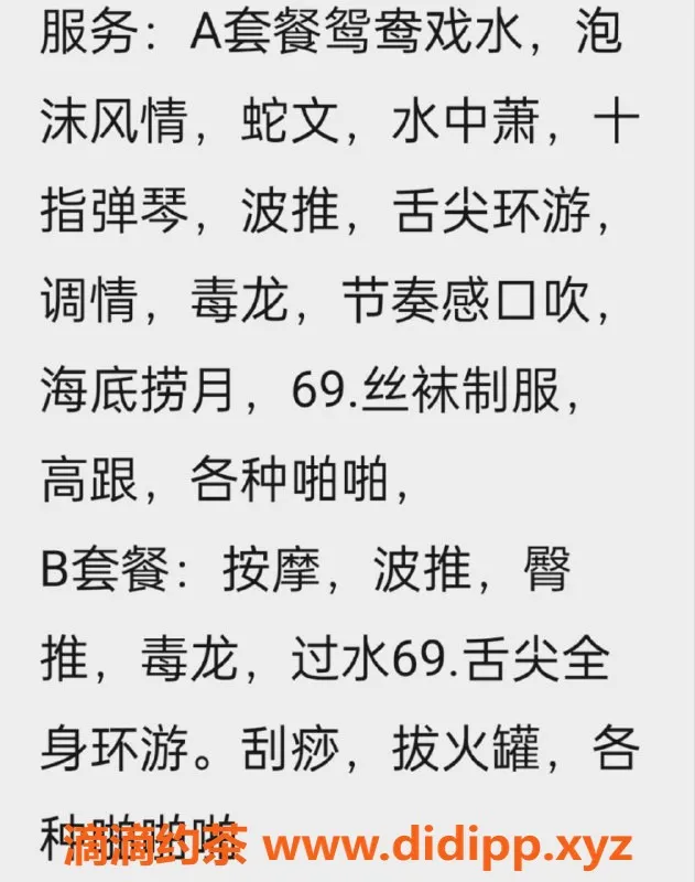 深圳楼凤-深圳大奶诱惑小美，26岁，45kg，36C胸围