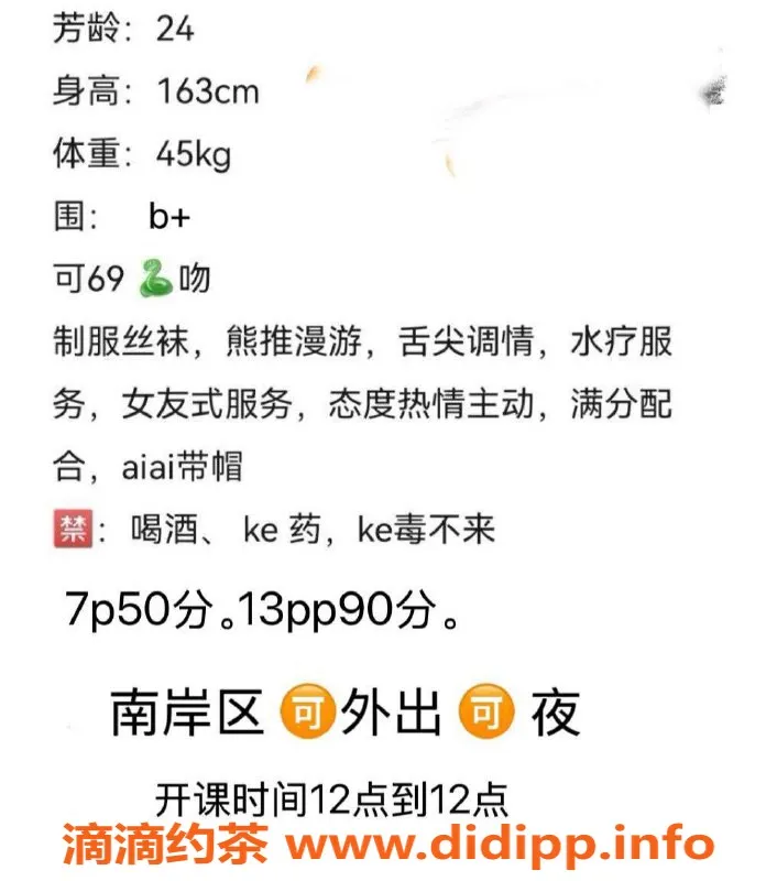 重庆楼凤-南坪区24岁依娜，身高165，50斤全套服务