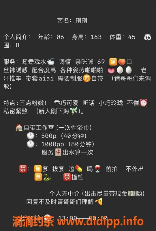 广州楼凤-白云区琪琪，500p已视频验证服务