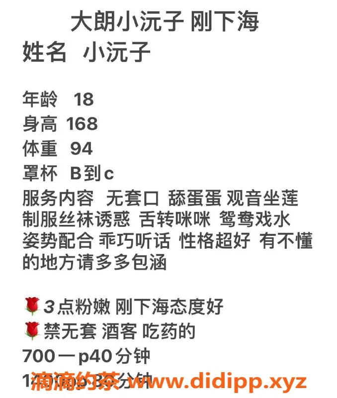 东莞楼凤-大朗小沅子，高颜值优质服务，超值体验