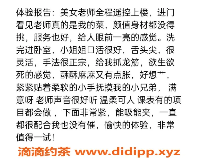 深圳抓龙筋-福田27岁翘臀小刺猬，163cm激情撩人