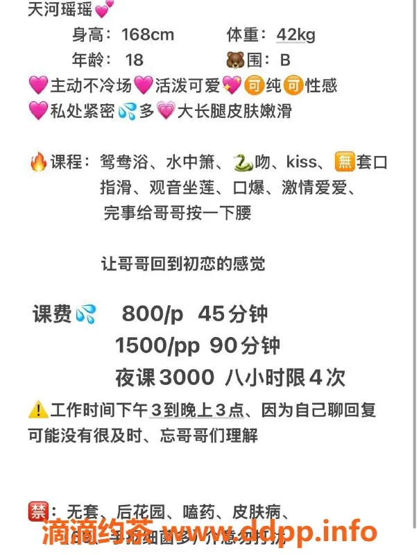 广州楼凤-天河瑶瑶，课费800p，服务超赞