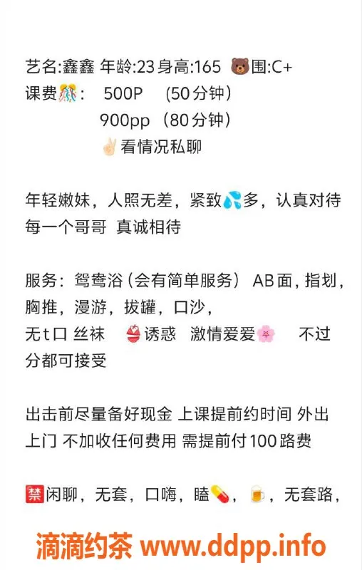 重庆楼凤-渝北区鑫鑫，完美服务等你来享受！