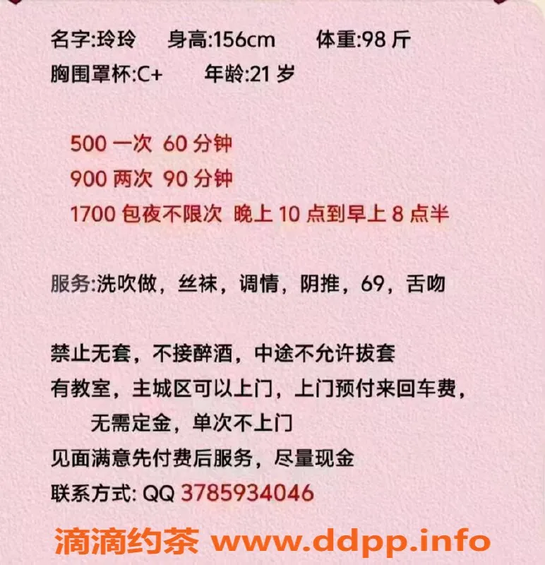 重庆楼凤-江北玲玲，服务热情，私聊预约哦！