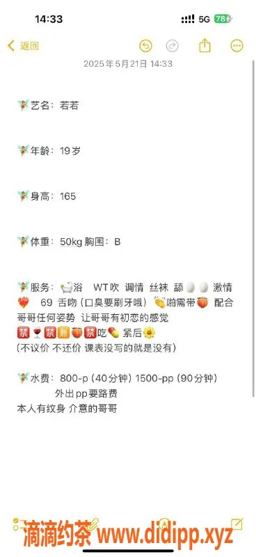 杭州楼凤资源信息,滨江嫩妹若若，舌吻69互舔，性价比高！