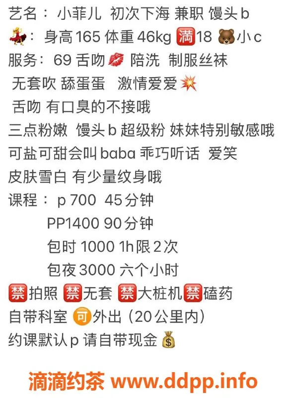 广州楼凤-广州金沙洲小菲儿，700元起服务