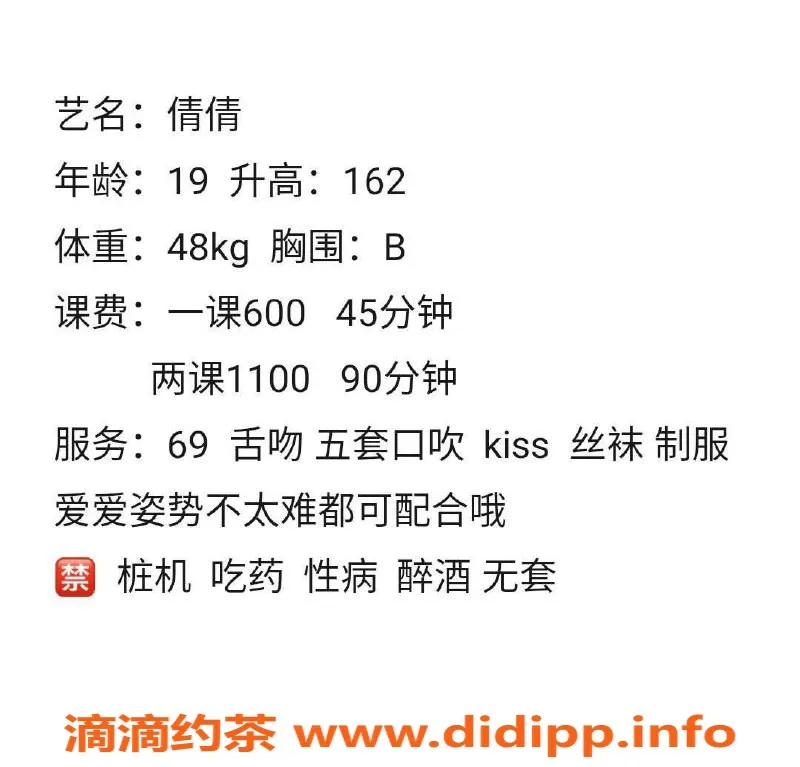 珠海楼凤资源信息,珠海倩倩，年轻优雅，服务专业，价格优惠