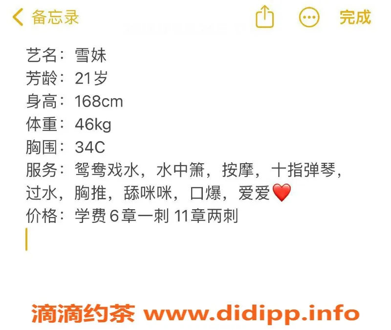 珠海楼凤-珠海雪妹，温柔服务，值得体验！