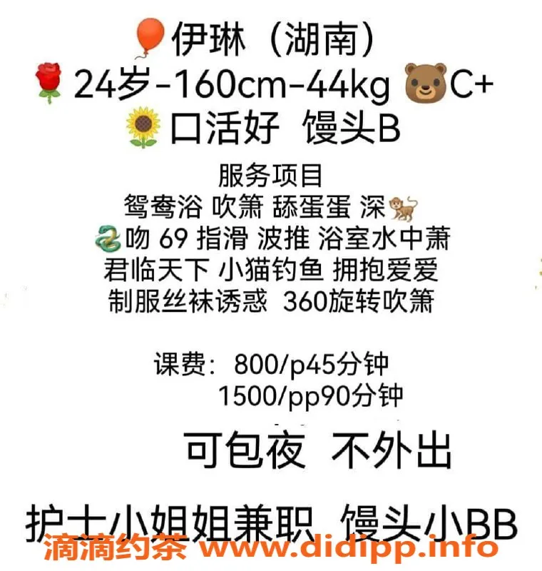 广州楼凤-广州天河伊琳，800起，蛇吻服务