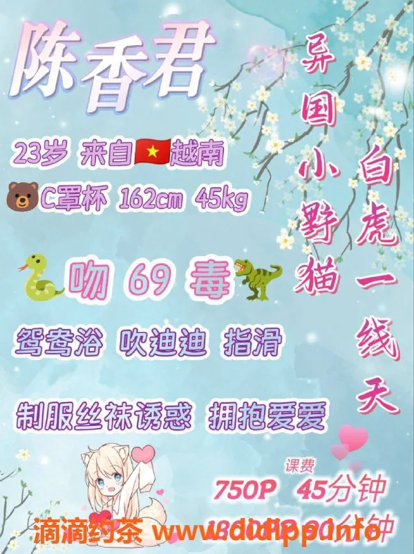 广州楼凤-广州天河陈香君，750元蛇吻服务，值得体验！