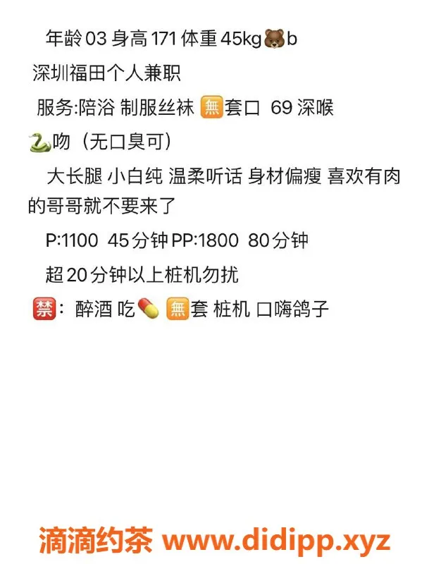 深圳楼凤-福田小鱼儿，热情服务，值得尝试！