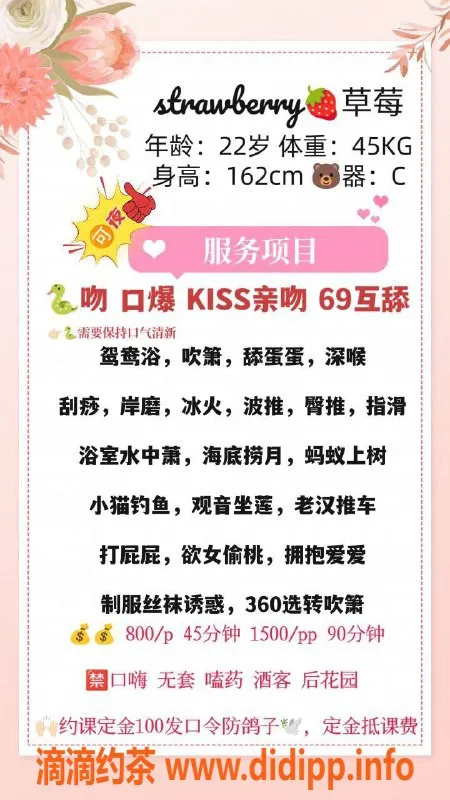 广州楼凤资源信息,广州天河草莓，停车800起，热情服务等你来体验！