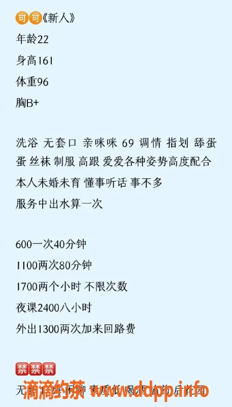 广州楼凤-广州越秀可可，蛇吻服务，停车600起