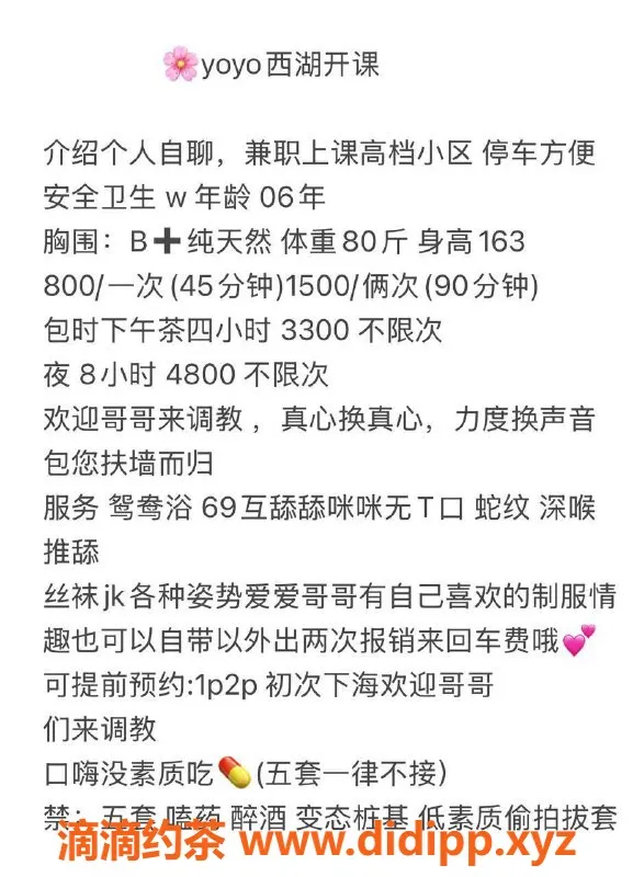 杭州楼凤-余杭嫩妹Yoyo，舌吻69互舔800元起