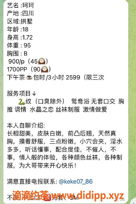 杭州楼凤资源信息,拱墅嫩妹珂珂，900元体验口舌之娱