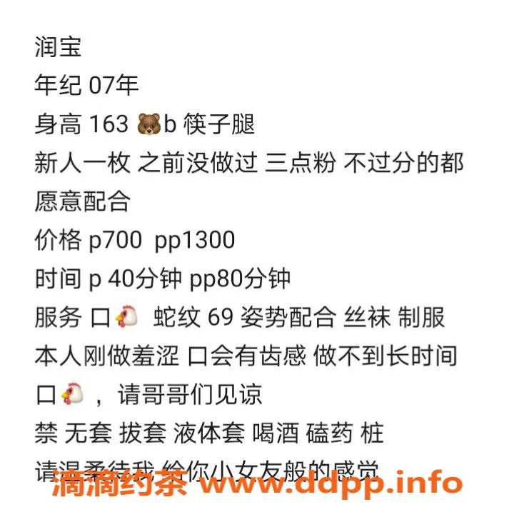杭州楼凤-拱墅润宝嫩妹，700元起，工兵福利