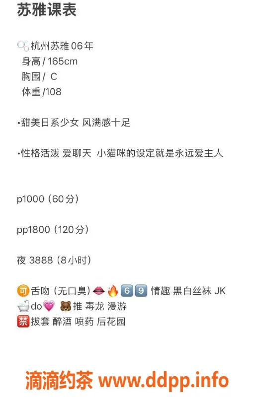 杭州楼凤-萧山苏雅，1000元嫩妹，工兵福利等你来体验！