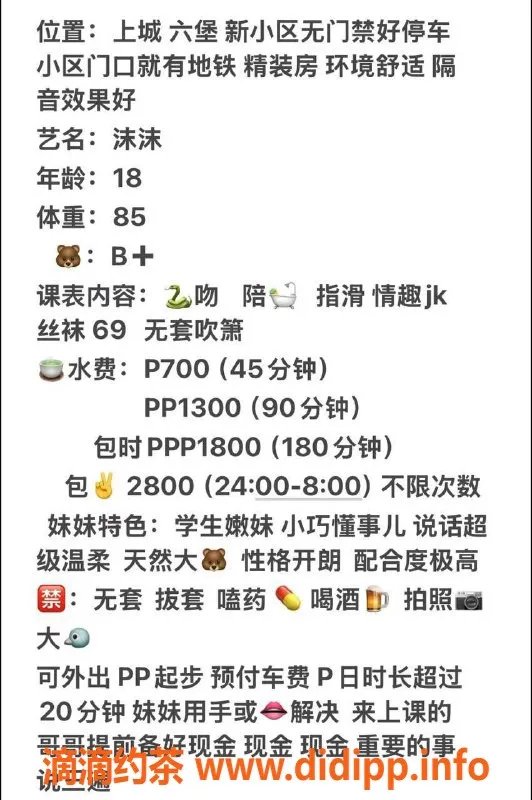 杭州楼凤-上城嫩妹沫沫，舌吻69互舔，700元起