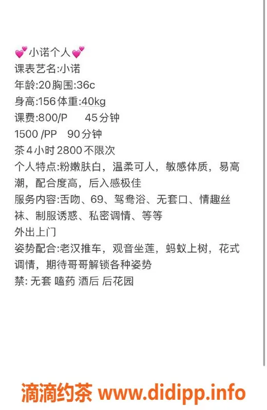 杭州楼凤资源信息,拱墅嫩妹小诺，800元起，服务多样！