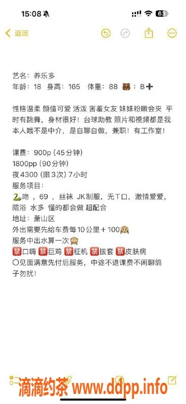 杭州楼凤资源信息,萧山嫩妹养乐多，舌吻69互舔只需900元