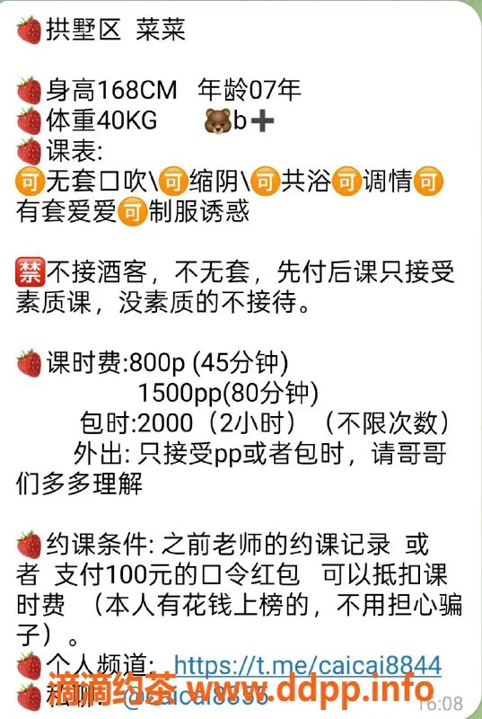 杭州楼凤资源信息,拱墅嫩妹菜菜，800元体验工兵福利！
