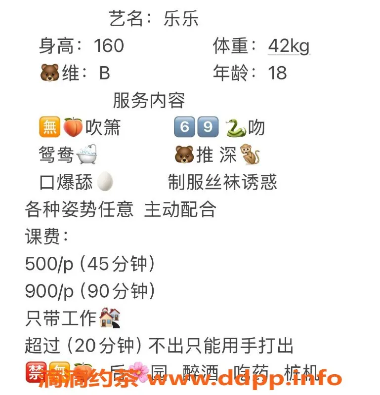 成都楼凤-成华区乐乐，18岁萌妹，160cm，口爆服务超给力