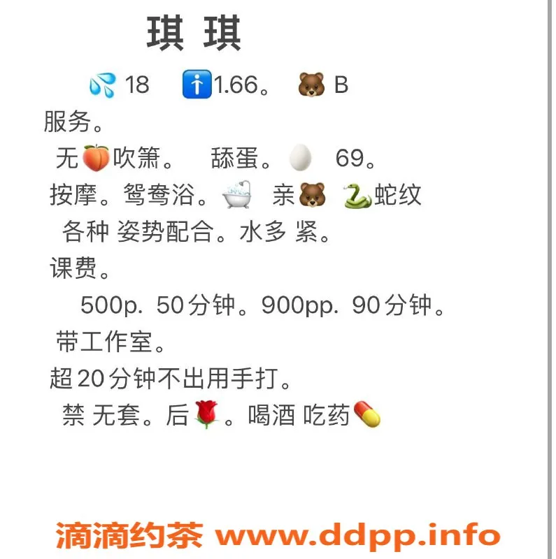 成都楼凤资源信息,武侯区高挑女孩琪琪，身高165，98斤，胸围B罩杯