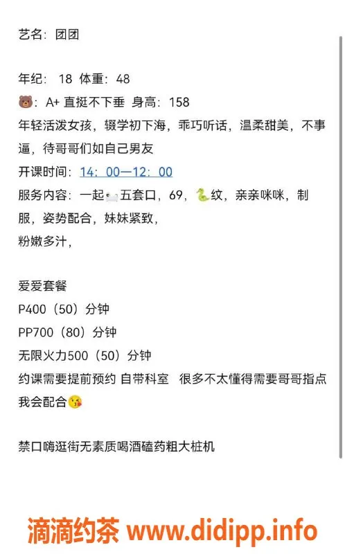 成都楼凤-成华区团团，18岁小巧可爱姑娘，服务超体贴