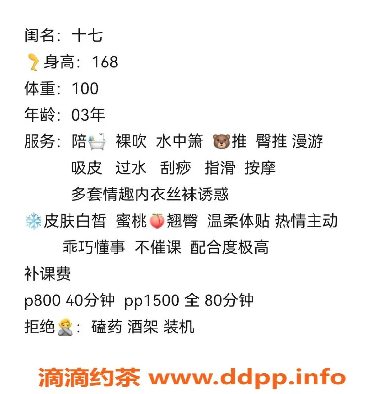 苏州楼凤-苏州十七，吴中区优质服务，私聊了解更多