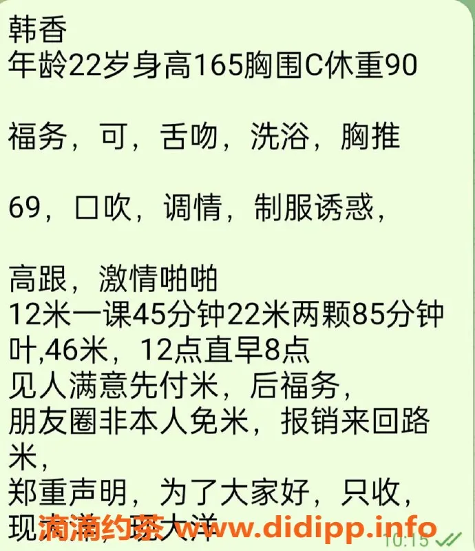 杭州楼凤资源信息,杭州韩香，视频验证，值得一试！