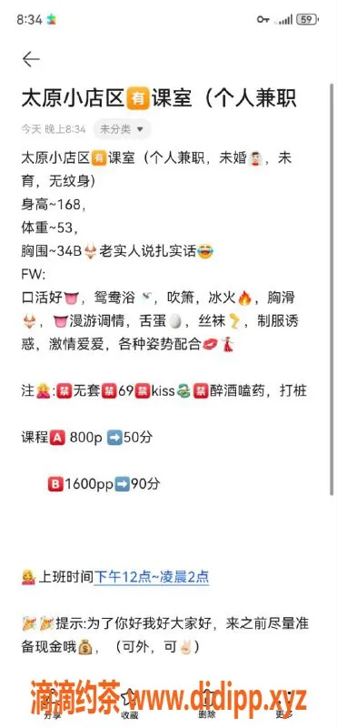 太原楼凤-小店区婉婉，800p超值服务等你体验！