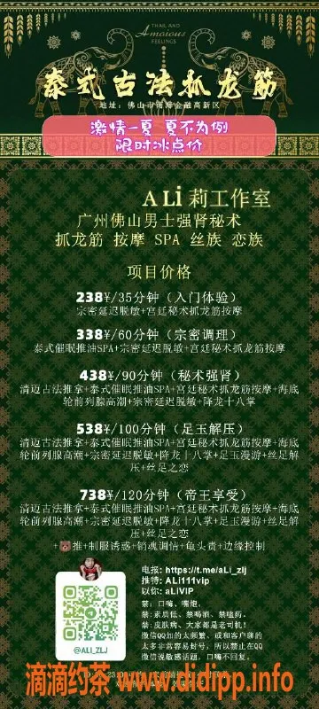 广州抓龙筋-佛山莉莉，238元开始，抓龙筋服务