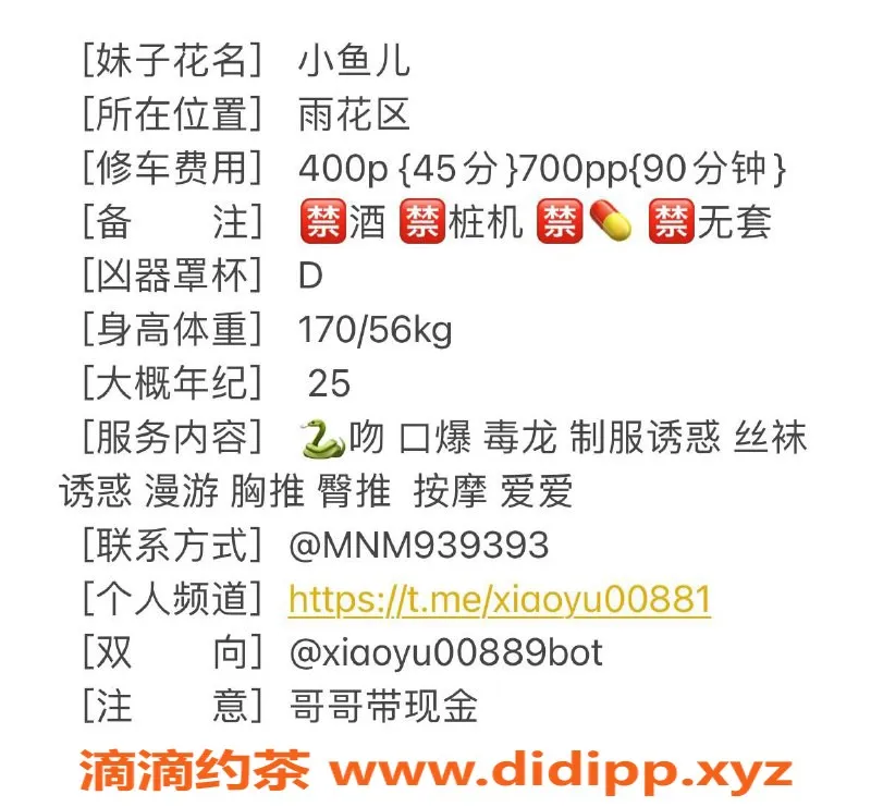 长沙楼凤-雨花区小鱼儿，400元激情服务等你体验！