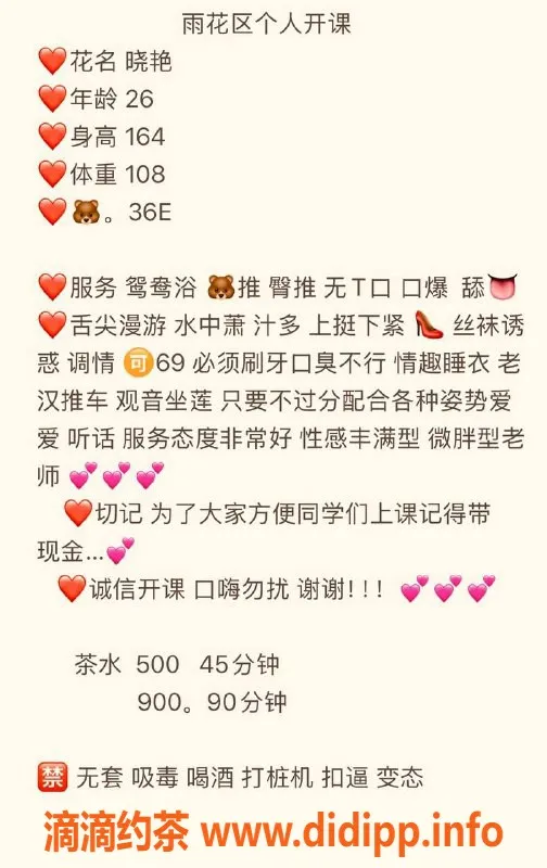 长沙楼凤-雨花区晓艳，500p超值服务，享受无套口爆！